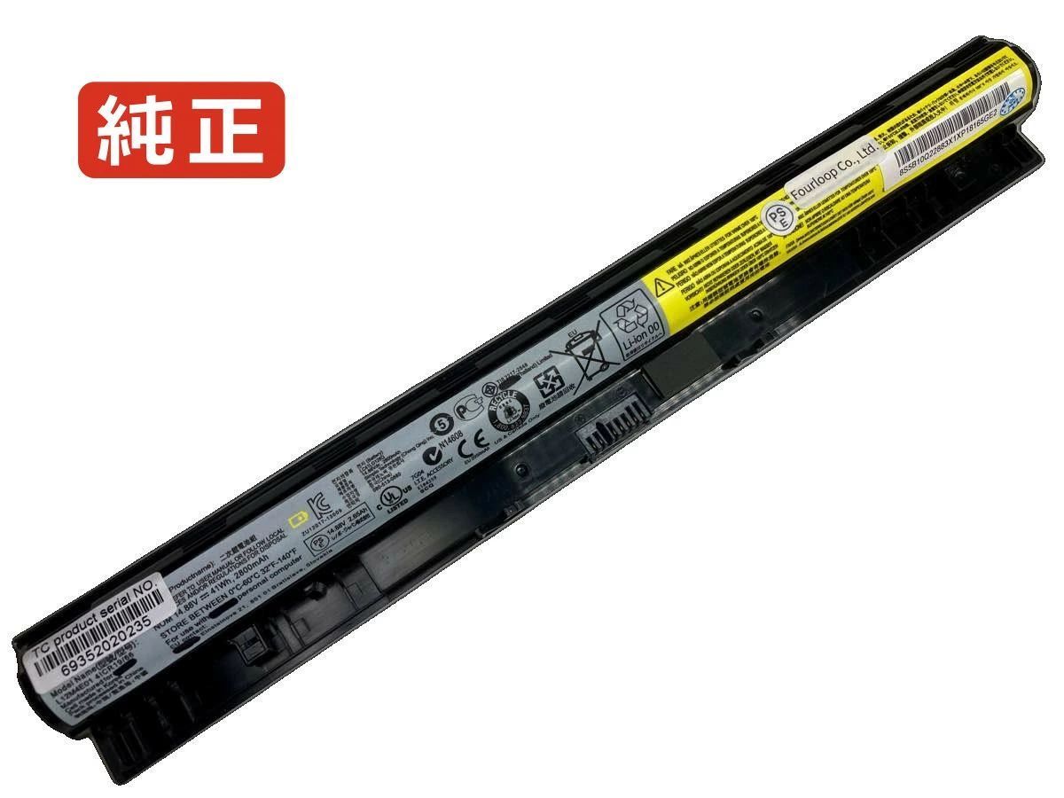 【純正】G405s touch 14.4V 41Wh lenovo ノート PC ノートパソコン 純正 バッテリー 電池