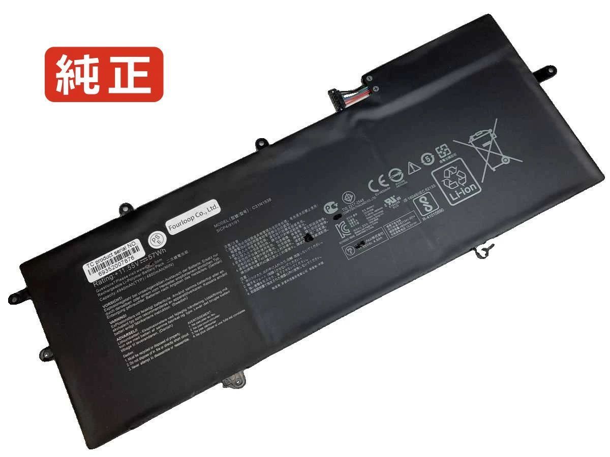 【純正】Zenbook flip ux360uak-dq250t 11.4V 57Wh asus ノート PC ノートパソコン 純正 バッテリー 電池
