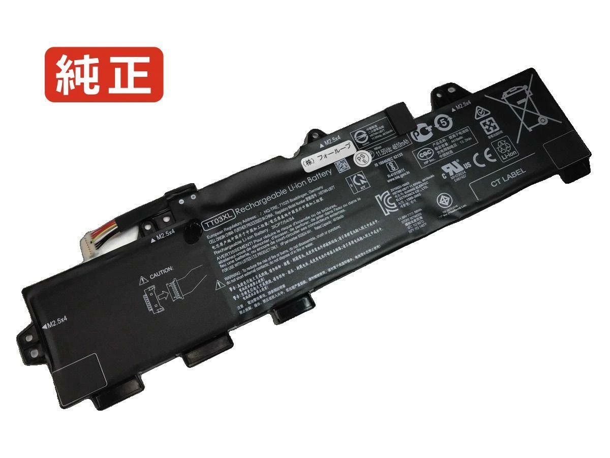 【純正】Elitebook 850 g5-4bq49us 11.55V 56Wh hp ノート PC ノートパソコン 純正 バッテリー 電池