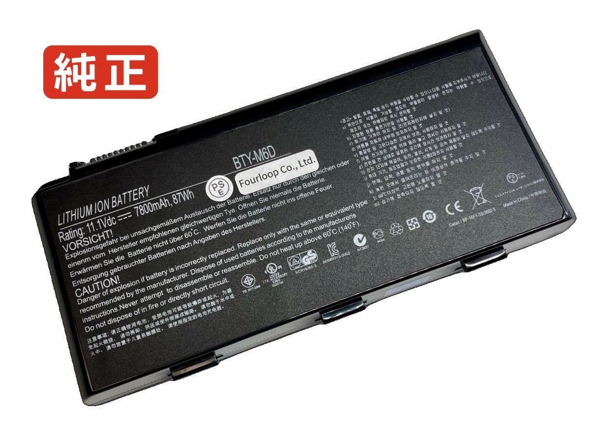 【純正】Gt780dx-x8 11.1V 87Wh msi ノート PC ノートパソコン 純正 バッテリー 電池
