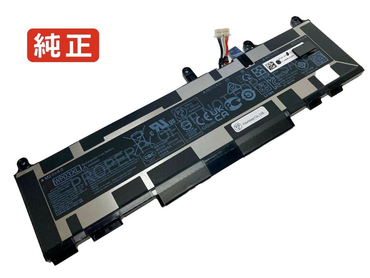 【純正】Elitebook x360 830 g9 69a07aw 11.58V 51.3Wh hp ノート PC ノートパソコン 純正 バッテリー 電池