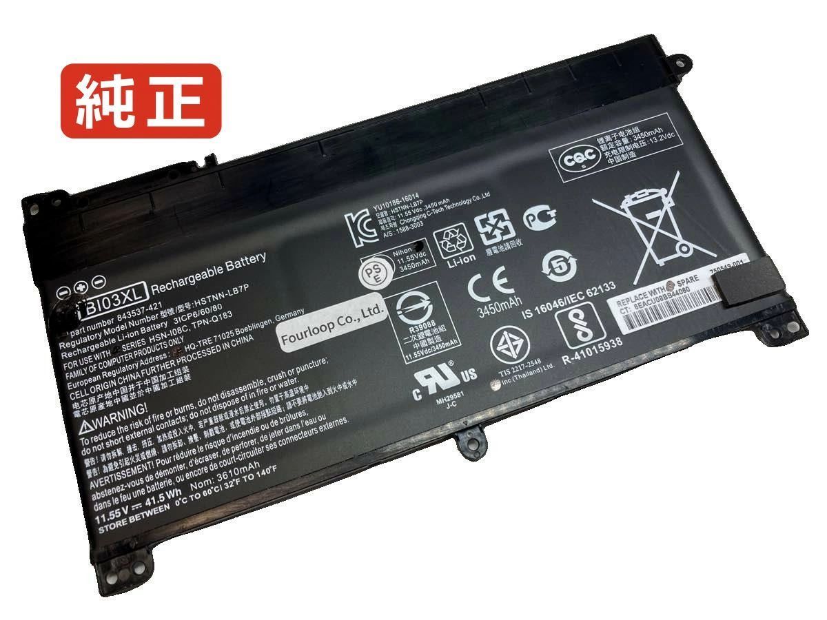 【純正】Stream 14-ax001ns 11.55V 41.7Wh hp ノート PC ノートパソコン 純正 バッテリー 電池