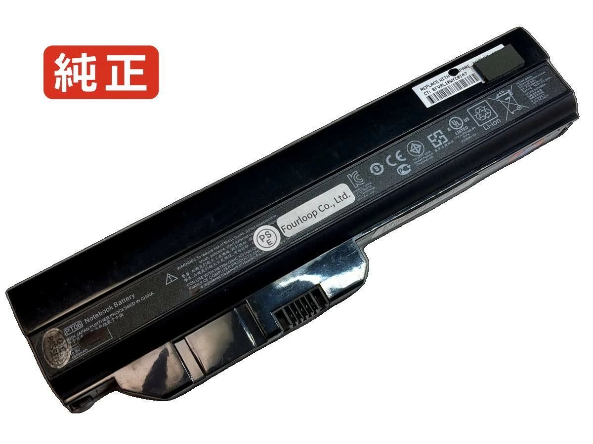 【純正】Mini 311c-1130EG 10.8V 55Wh COMPAQ ノートパソコン バッテリー