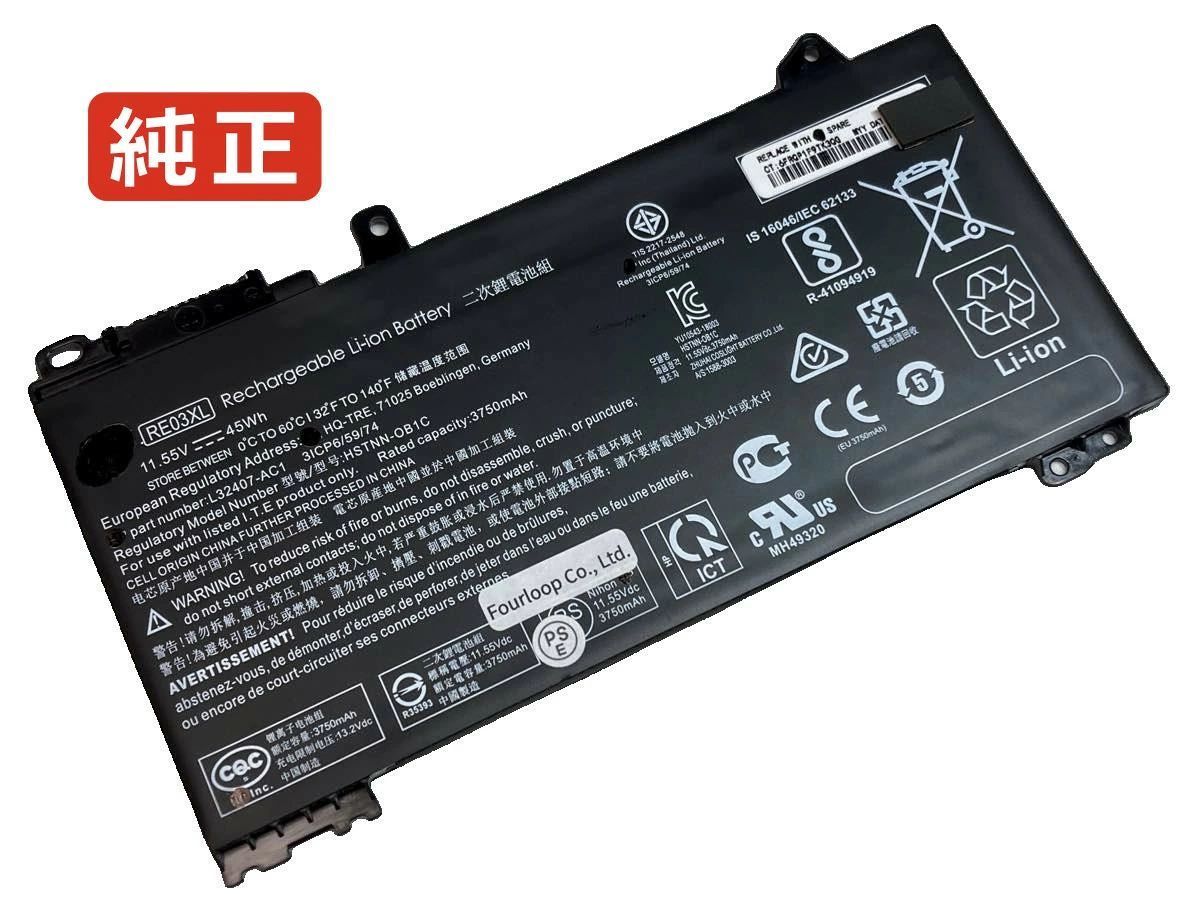 【純正】Probook 440 g6-5tk01ea 11.55V 45Wh hp ノート PC ノートパソコン 純正 バッテリー 電池