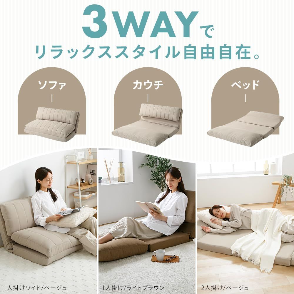 数量限定 折りたたみ ソファ 14段階リクライニング マルチに使える3WAY