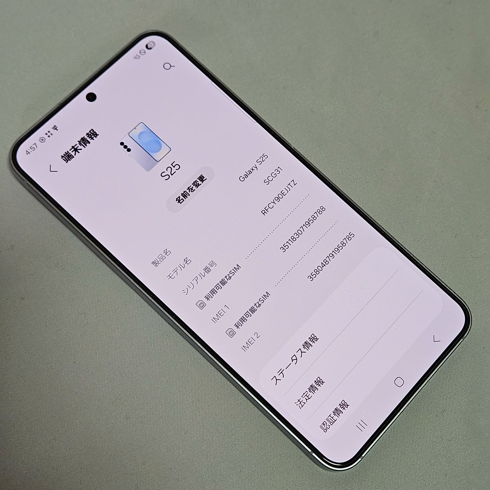 Galaxy S25 256GB SCG31 au SIMフリー - メルカリ