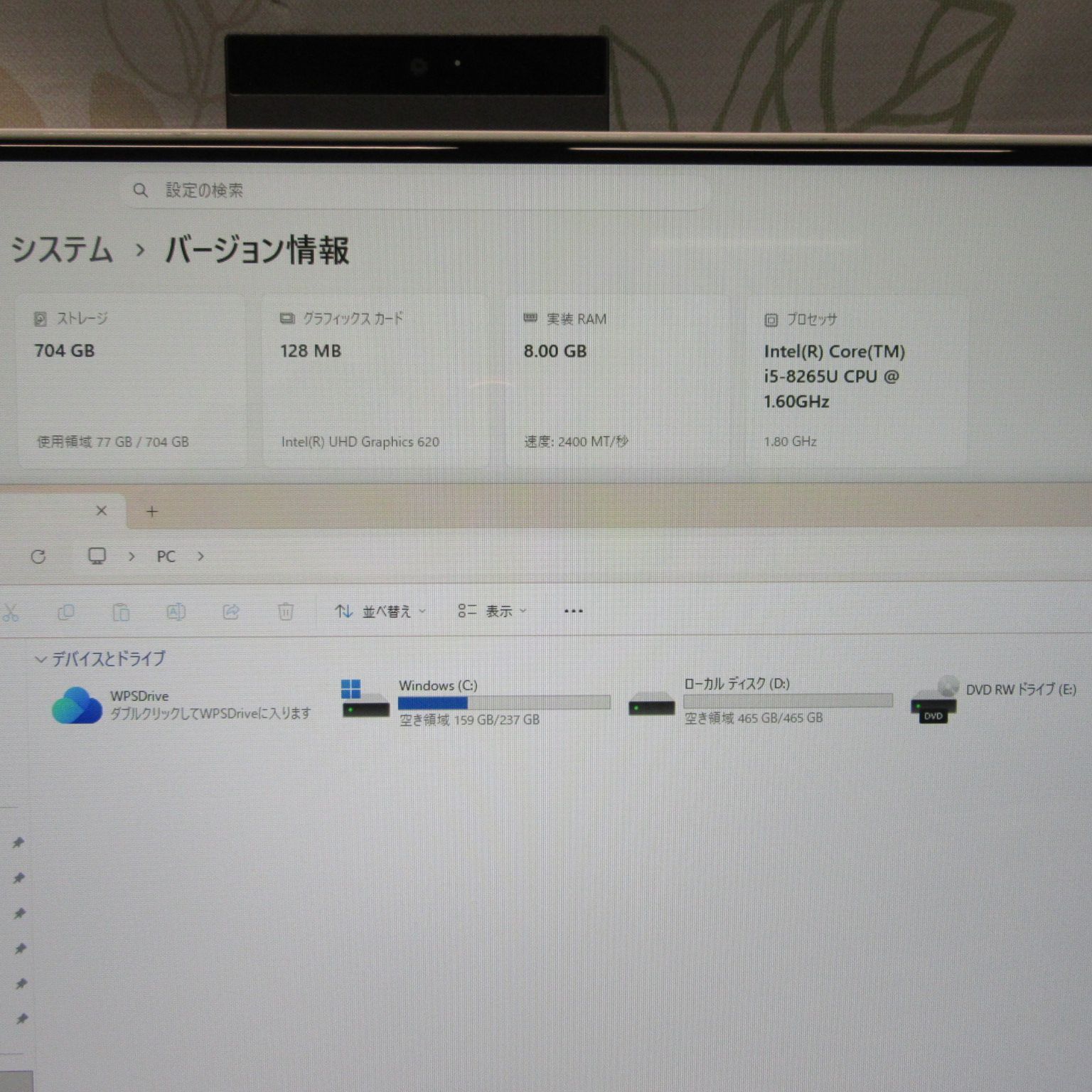 Win11正式対応Corei5/メモリ8/SSD+HDD/地デジBSCS/DVD - メルカリ