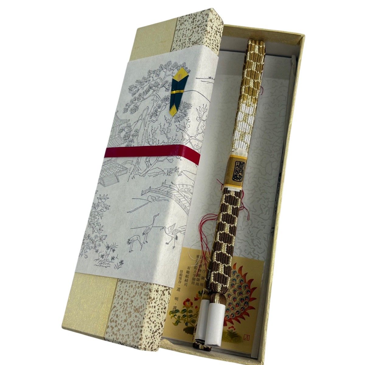 【美品】 帯締め 逸品 無形文化財 有職組紐 道明 フォーマル 幾何学模様 金糸 茶色 正絹 和装小物 【中古】