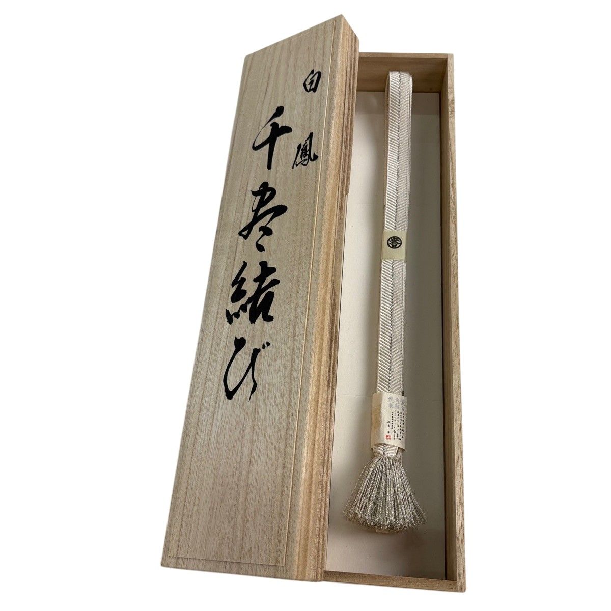【美品】 帯締め 秀品 誉田屋源兵衛 フォーマル 銀糸 クリーム 正絹 和装小物 【中古】