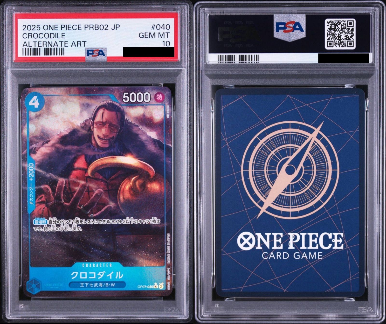 PSA10】ワンピースカードゲーム クロコダイル UC-P [OP07-040
