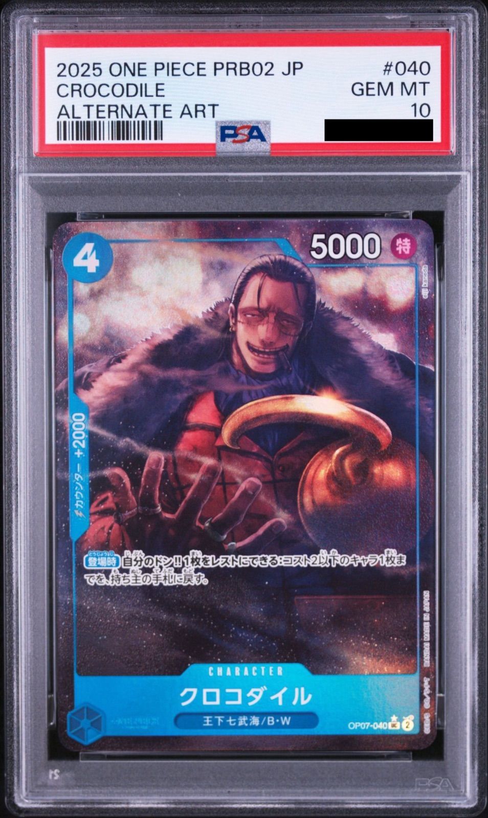 PSA10】ワンピースカードゲーム クロコダイル UC-P [OP07-040