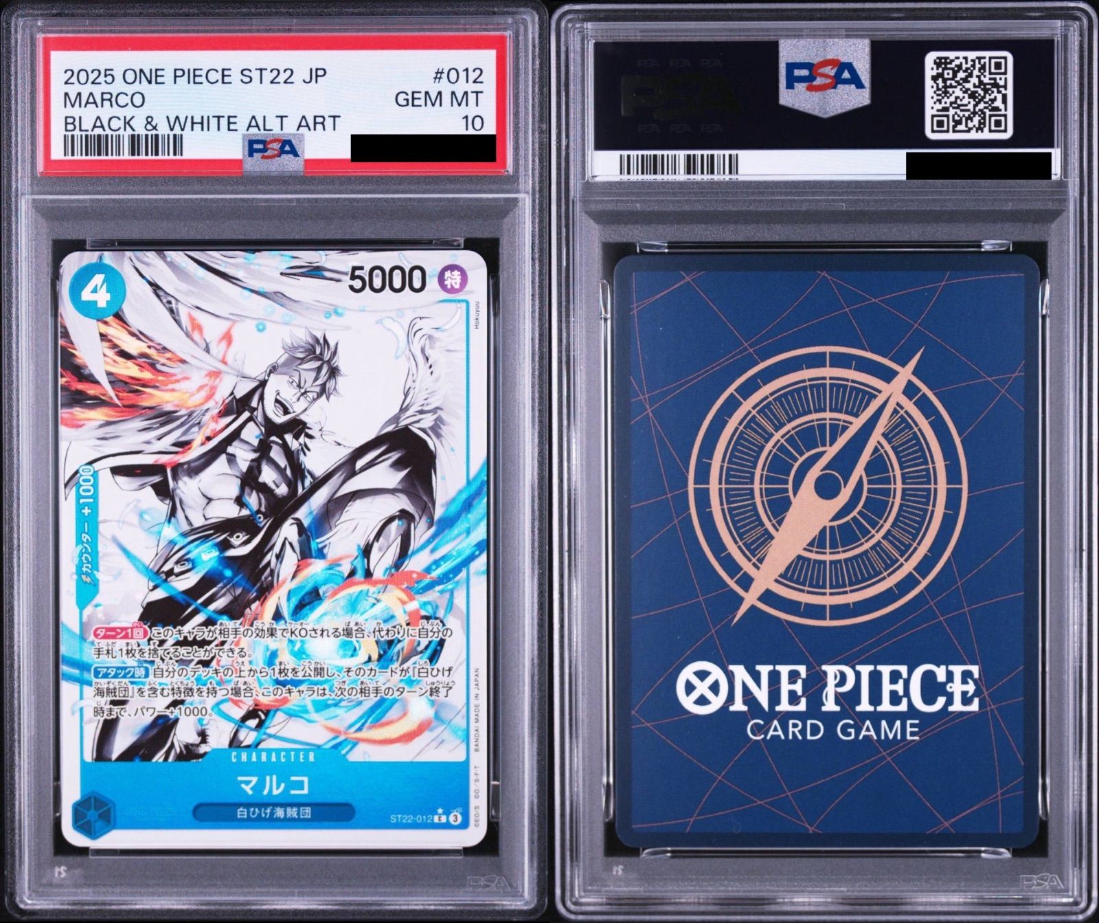 希少【PSA10】ワンピースカードゲーム マルコ C-P [ST22-012](スタートデッキ「エース＆ニューゲート」) パラレル プロモ