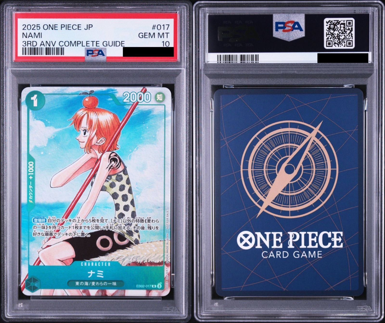 【匿名配送・PSA10】 ナミ EB02-017 ワンピースカードゲーム PSA10】ワンピースカードゲーム ナミ EB02-017 パラレル プロモ ONE