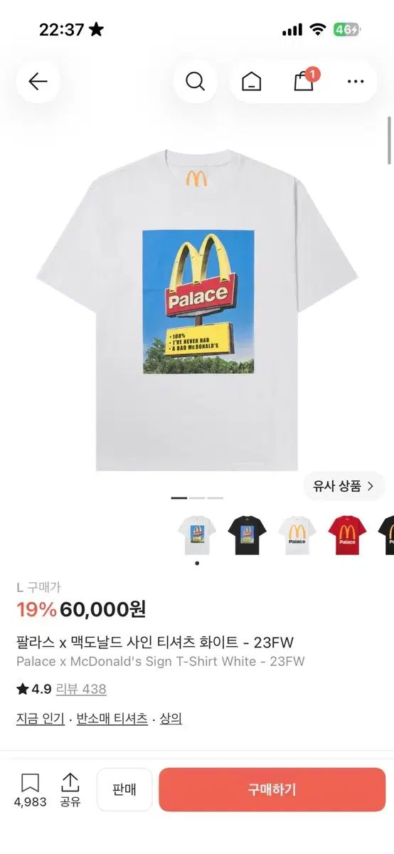 L パレス x マクドナルド サイン Tシャツ 白