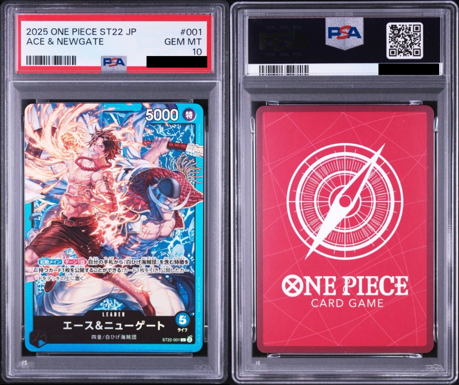 【PSA10】ワンピースカードゲーム ニューゲート＆エース L [ST22-001](スタートデッキ「エース＆ニューゲート」) リーパラ リーダーパラレル