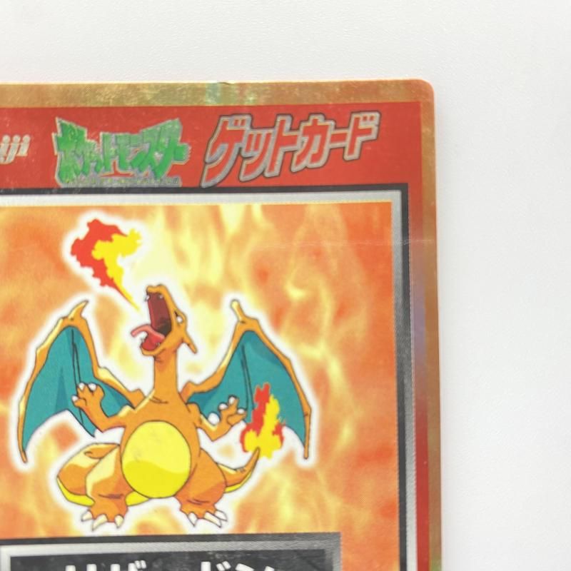 中古】 現状品) Meiji ゲットカード リザードン [24] - メルカリ