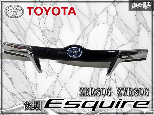 TOYOTA トヨタ 純正 ZRR80G ZWR80G エスクァイア 後期 リアガーニッシュ シルバーメッキ 76811-28370　76802-28100