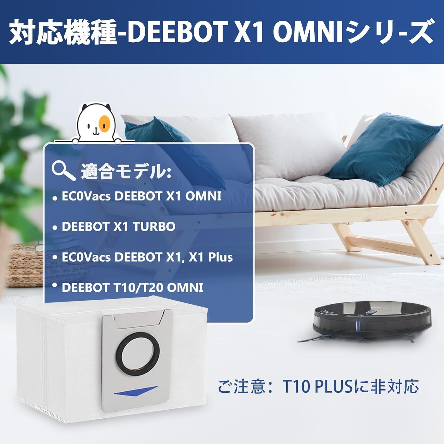 KGC エコバックス 消耗品 X1 OMNI (18枚) DEEBOT ロボット掃除機 X1 