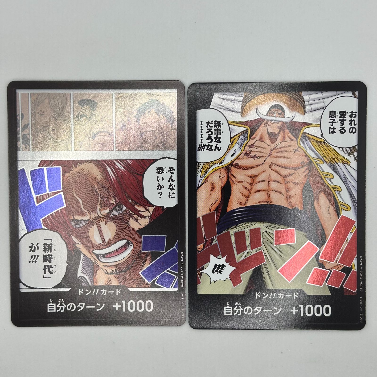 送料無料 ワンピースカードゲーム ドンカード レア 14枚まとめ売り 美