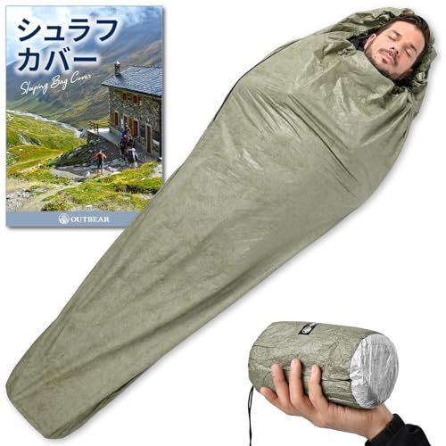 R◆【超軽量180g】 シュラフカバー ウルトラライトビビィ 登山 キャンプ UL 透湿防水 体熱保持70%【タイベック素材xアルミ蒸着加工で透湿性と保温性を両立】 3d2c4e38