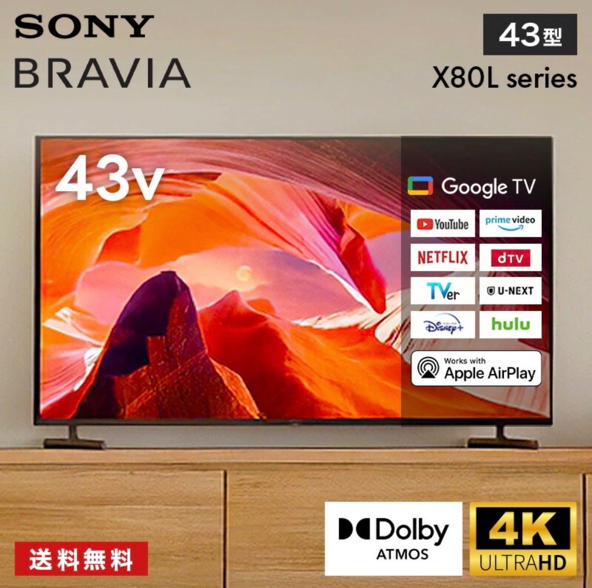新品未開封】ソニー ブラビア 43V型 4K液晶テレビ KJ-43X80L Google TV 