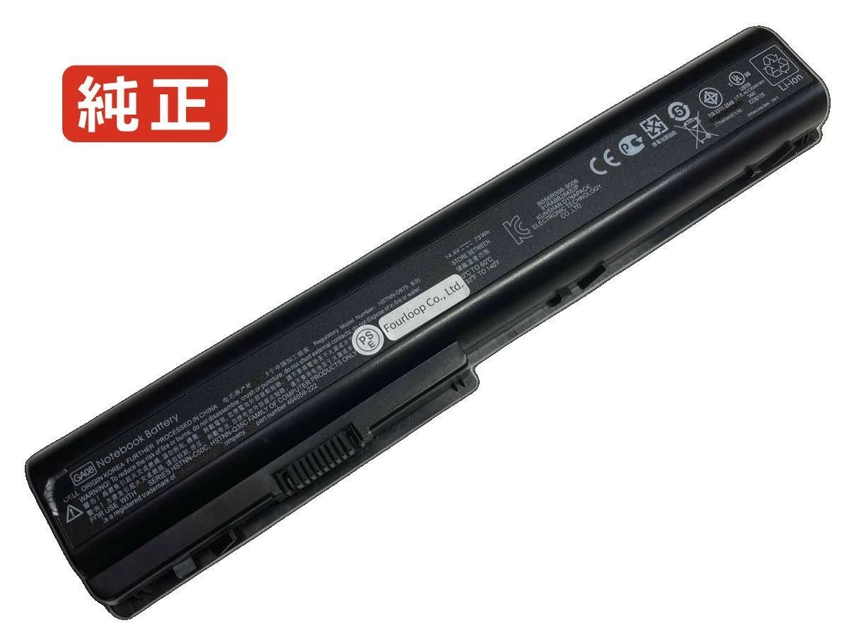 【純正】PAVILION DV7-3115TX 14.4V 73Wh HP ノートパソコン バッテリー