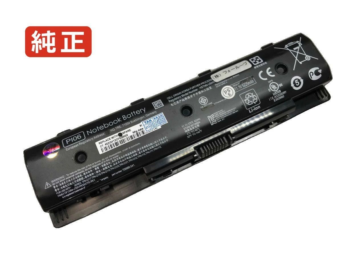 【純正】Envy 15-j011dx 10.8V 62Wh hp ノート PC ノートパソコン 純正 バッテリー 電池