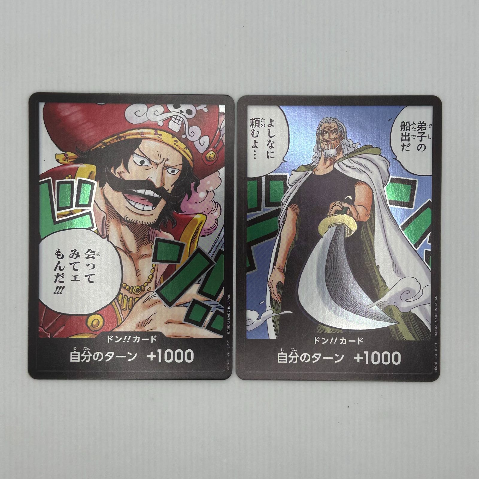 送料無料 ワンピースカードゲーム ドンカード レア 14枚まとめ売り 美 