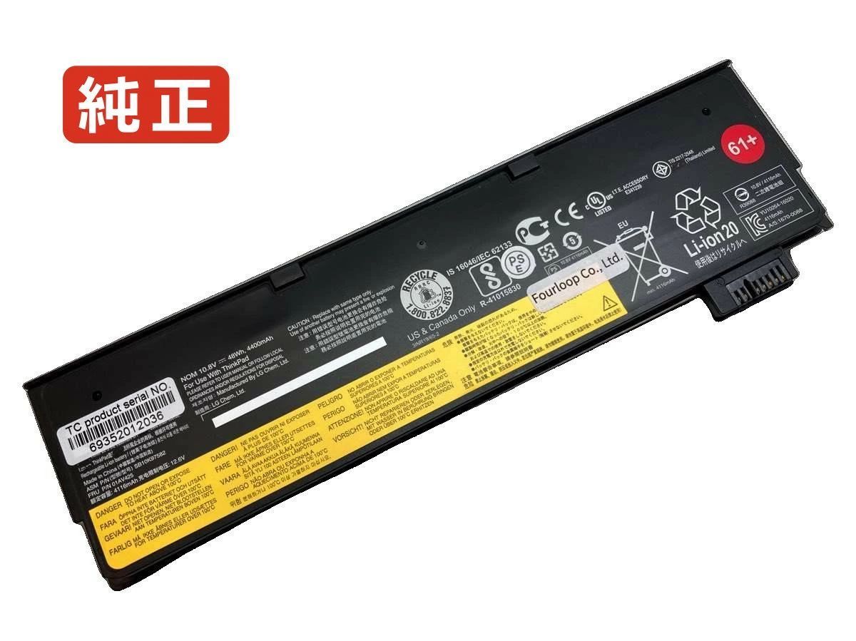 【純正】Thinkpad t580 10.8V 48Wh lenovo ノート PC ノートパソコン 純正 バッテリー 電池