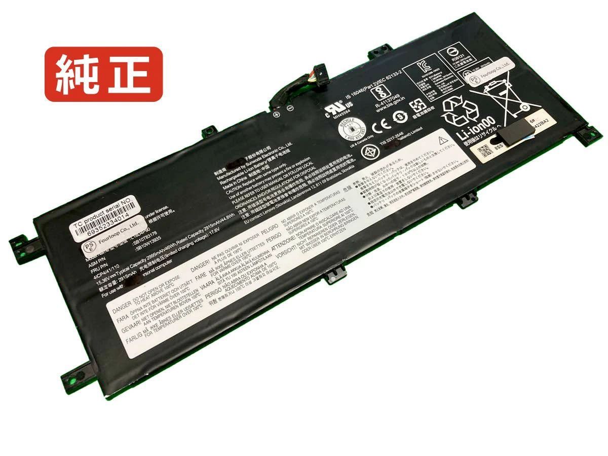 【純正】Thinkpad l13-20r4s2vx00 15.36V 46Wh lenovo ノート PC ノートパソコン 純正 バッテリー 電池