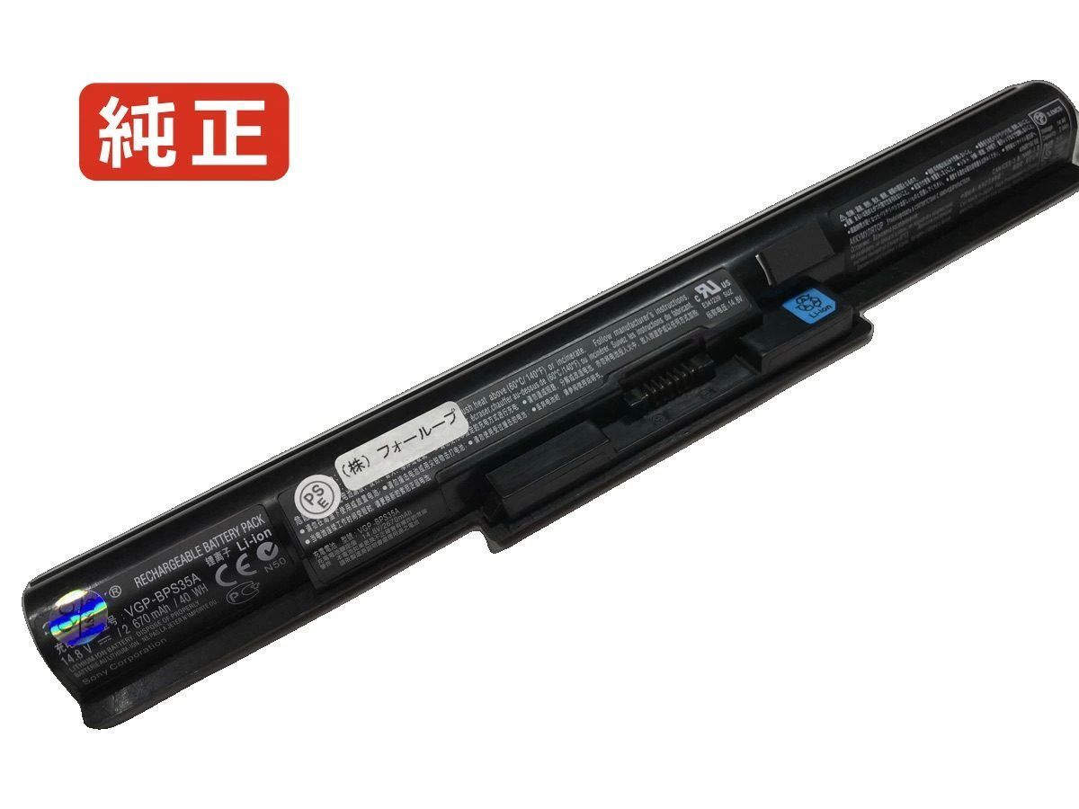 【純正】Vaio svf1421l1e 14.8V 40Wh sony ノート PC ノートパソコン 純正 バッテリー 電池