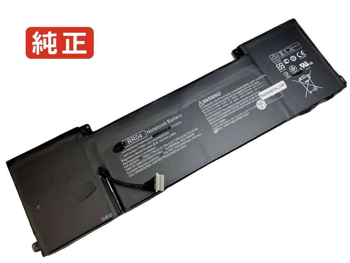 【純正】Omen 15 15.2V 58Wh hp ノート PC ノートパソコン 純正 バッテリー 電池