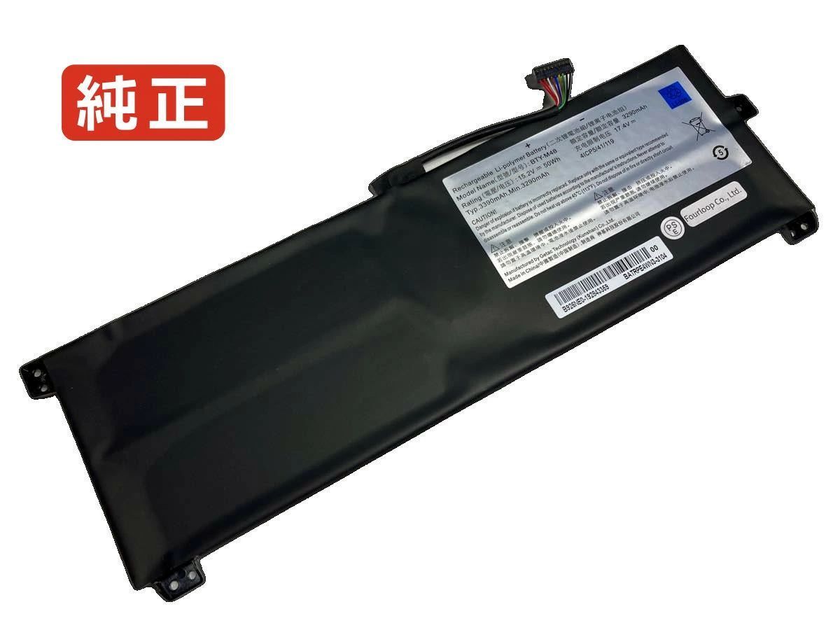 【純正】Ps42 15.2V 50Wh msi ノート PC ノートパソコン 純正 バッテリー 電池