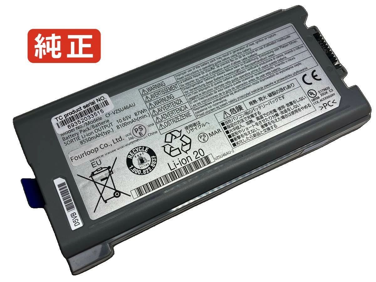 【純正】Cf-30f3saxam 11.1V 86Wh panasonic ノート PC ノートパソコン 純正 バッテリー 電池