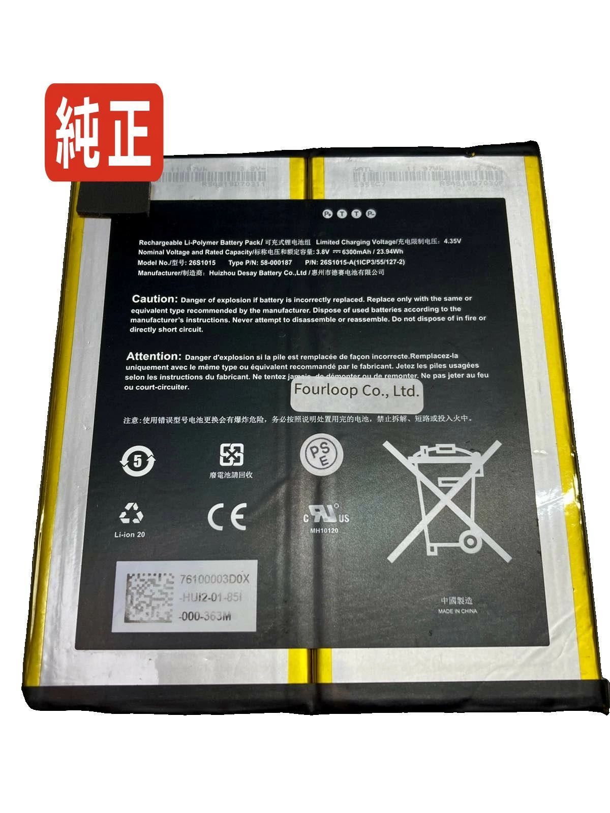 【純正】Kindle fire 10 hd 3.8V 23.94Wh amazon ノート PC ノートパソコン 純正 バッテリー 電池