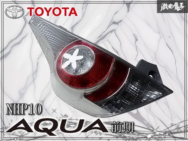 ★美品★点灯OK★TOYOTA トヨタ 純正 NHP10 アクア 前期 LED テール テールライト テールランプ 左 左側 助手席側 STANLEY 52-252