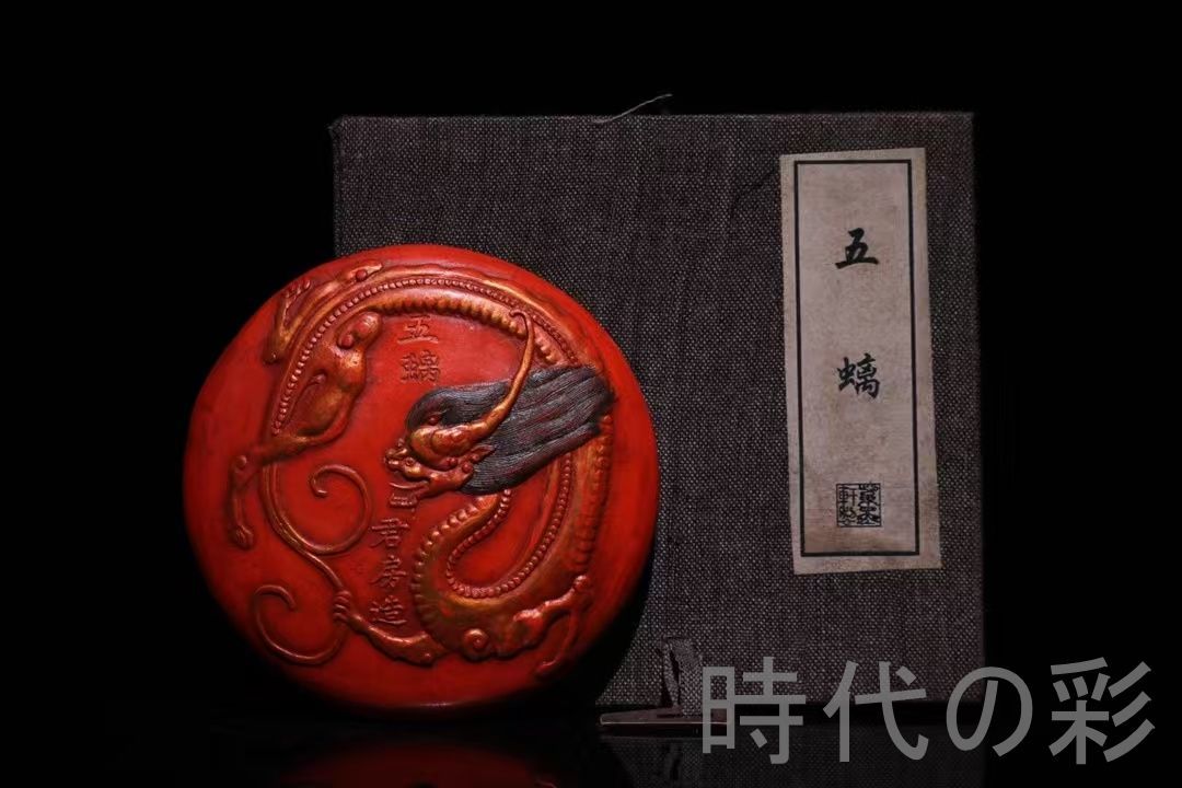 【中国古美術】朱砂墨 五?文 唐墨 古墨 墨錠 書道具 文房四宝 文房清玩 唐物 R08042017
