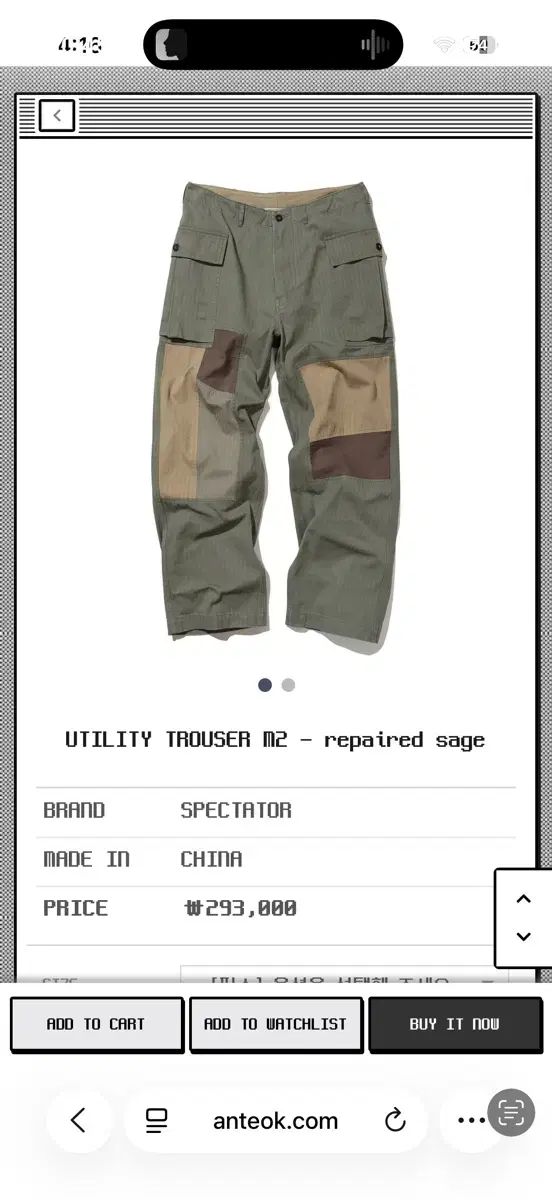 L スペクテーター UTILITY TROUSER M2 - 修理済み
