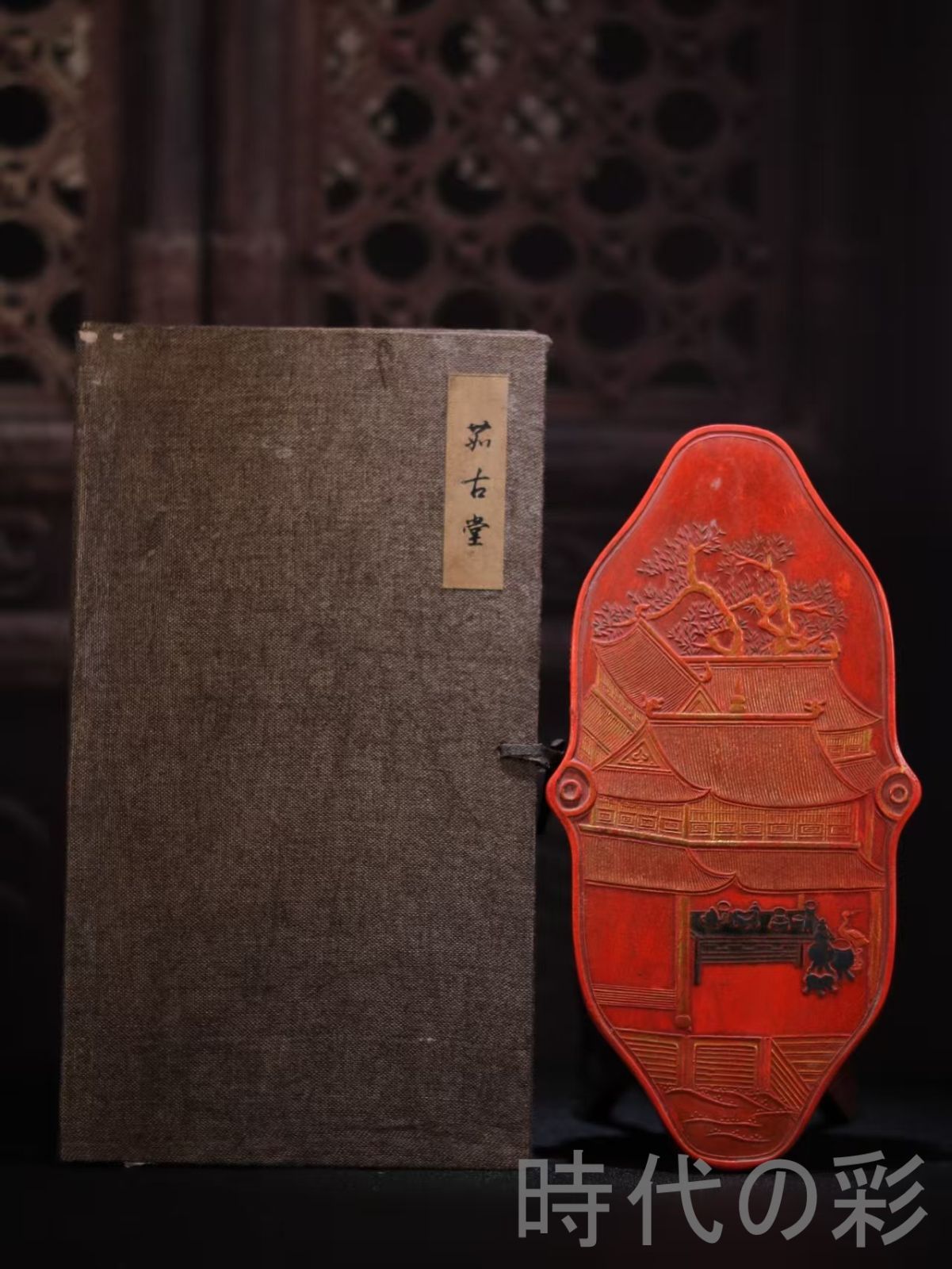 中国古美術】朱砂墨 墨池雲 唐墨 古墨 墨錠 書道具 文房四宝 文房清玩