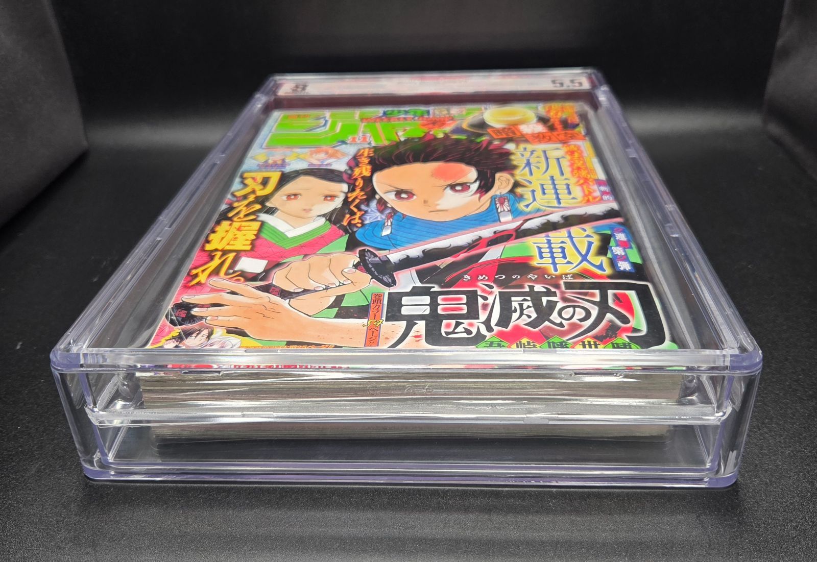BGS 6.5 鬼滅の刃 週刊少年ジャンプ2016年11号 JUMP 鑑定 BGS 5.5 鬼滅の刃 週刊少年ジャンプ Weekly Shonen Jump 2016年 #11