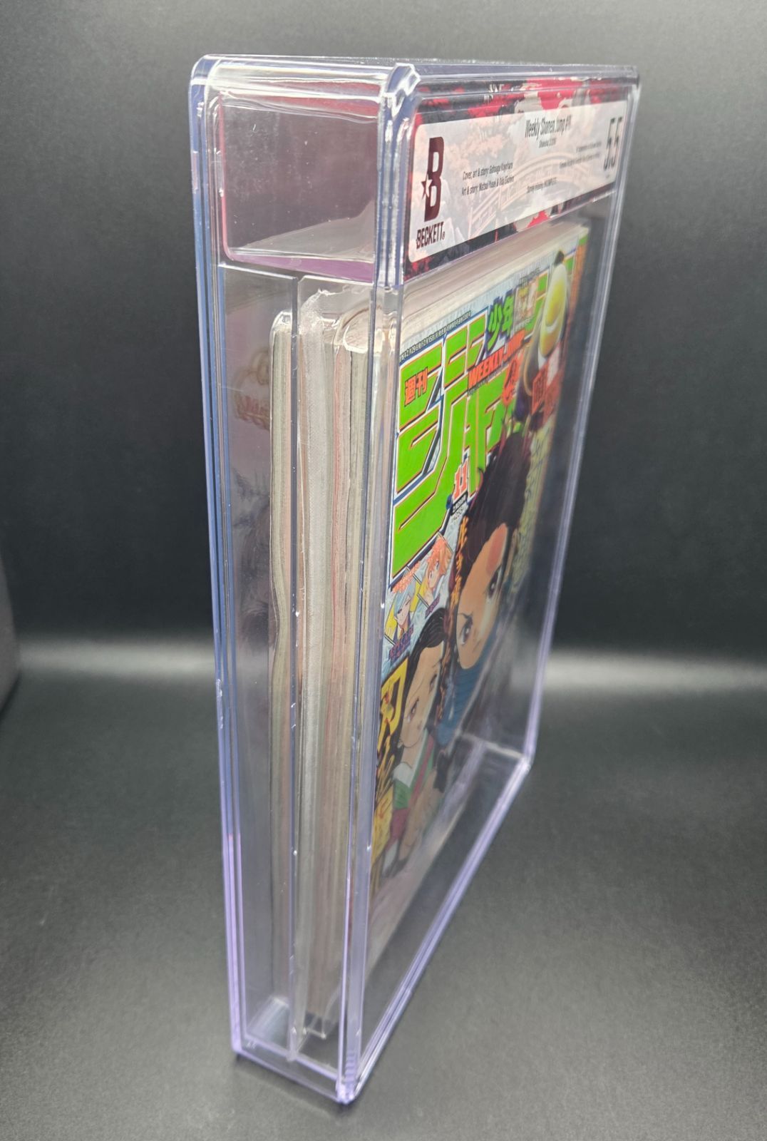 BGS 6.5 鬼滅の刃 週刊少年ジャンプ2016年11号 JUMP 鑑定 BGS 5.5 鬼滅