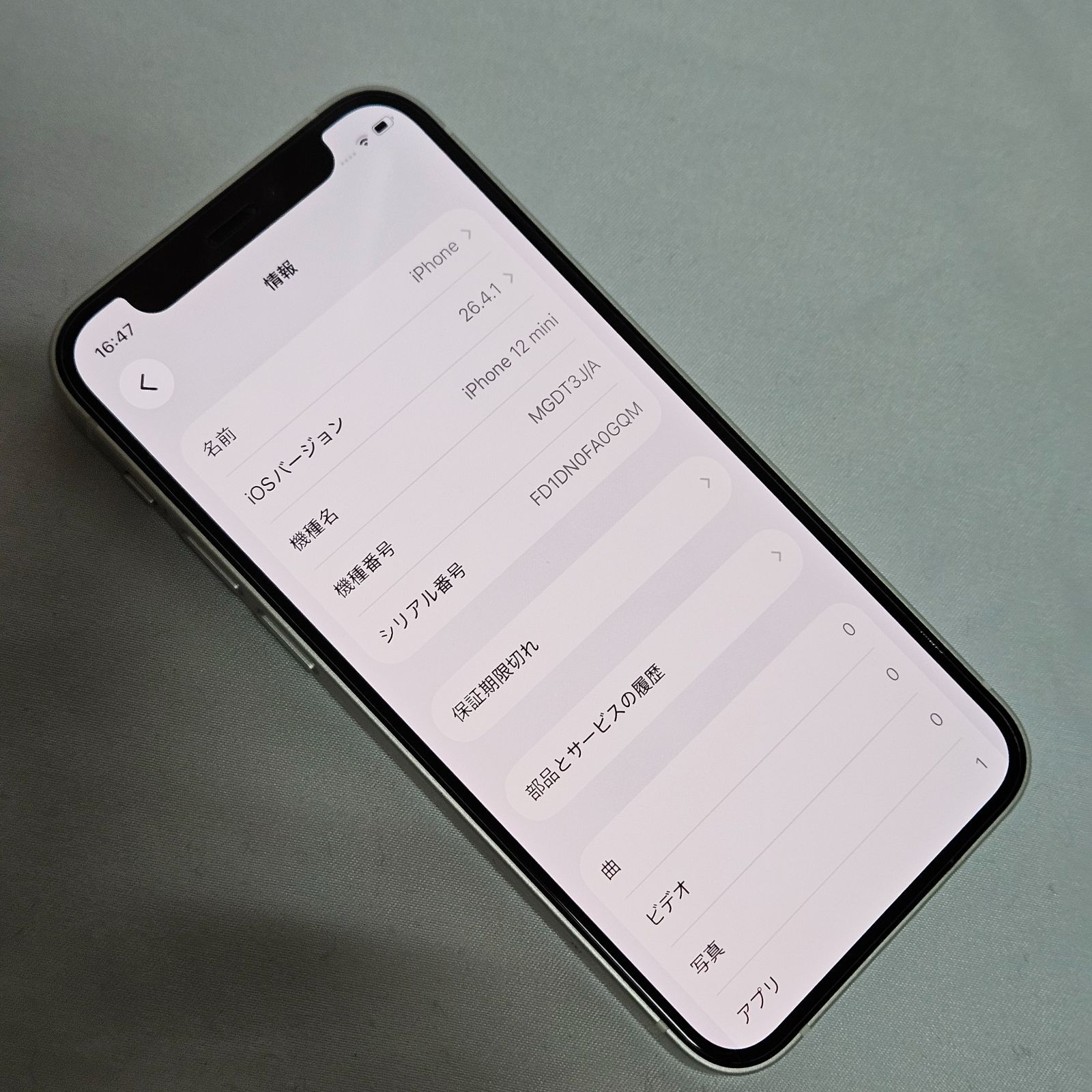 iPhone12 mini 256GB ホワイト SIMフリー 美品 - メルカリ