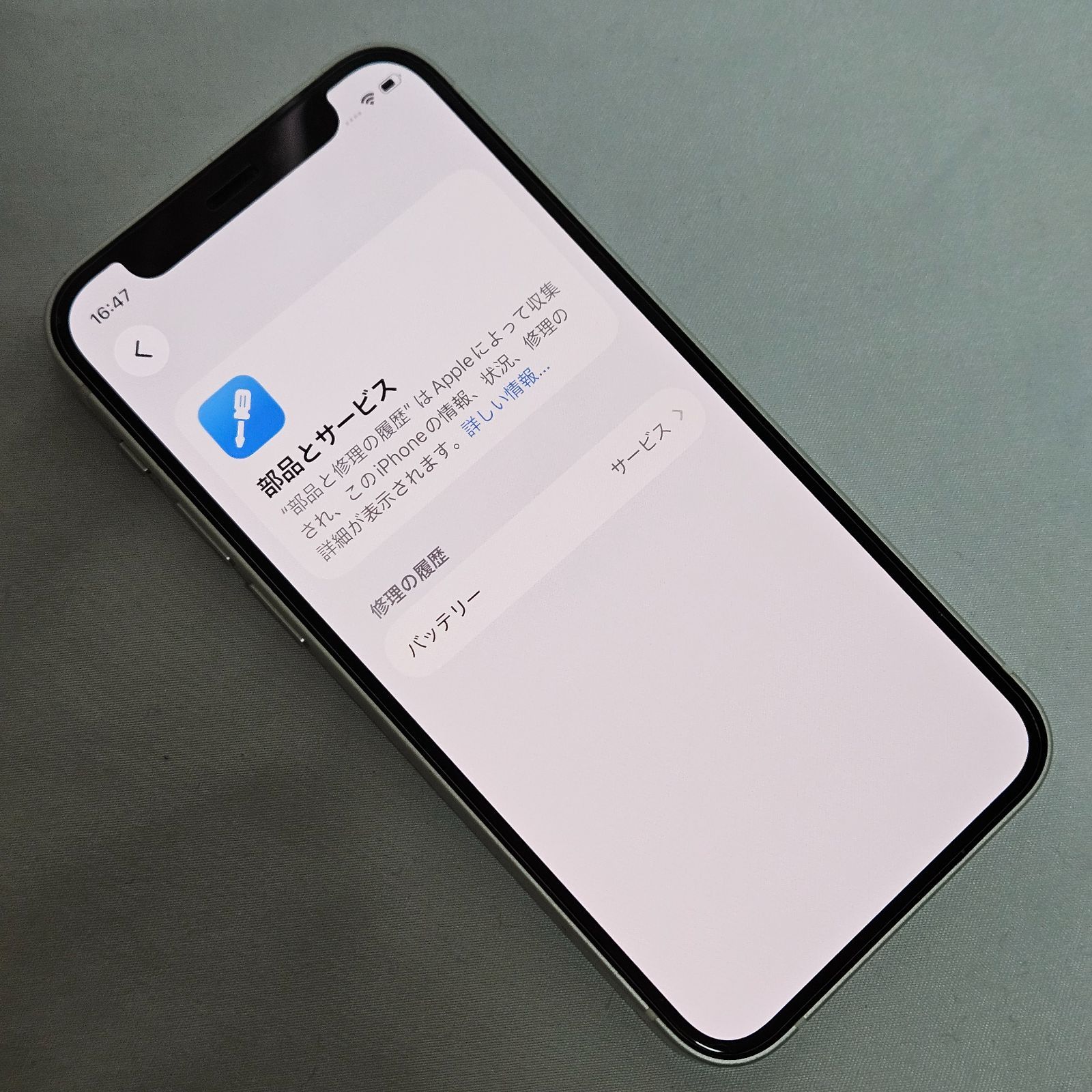 iPhone12 mini 256GB ホワイト SIMフリー 美品 - メルカリ