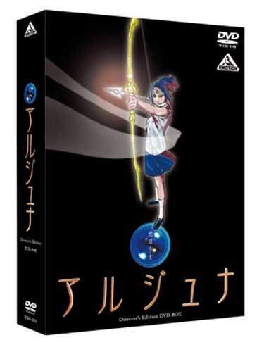 EMOTION the Best 地球少女アルジュナ Director's Edition DVD-BOX