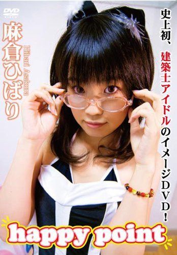 happy point [DVD]