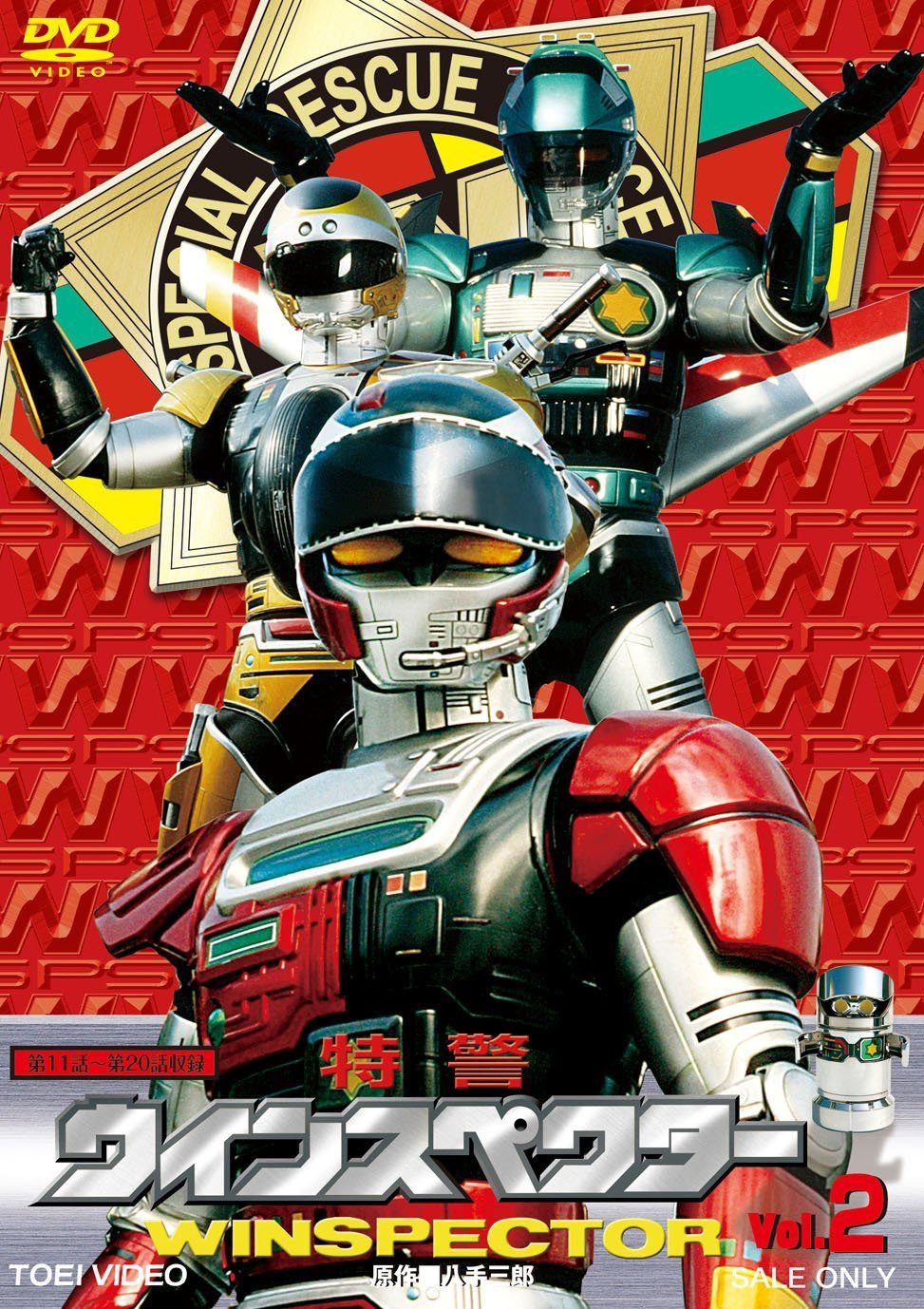 特警ウインスペクター VOL.2 [DVD]