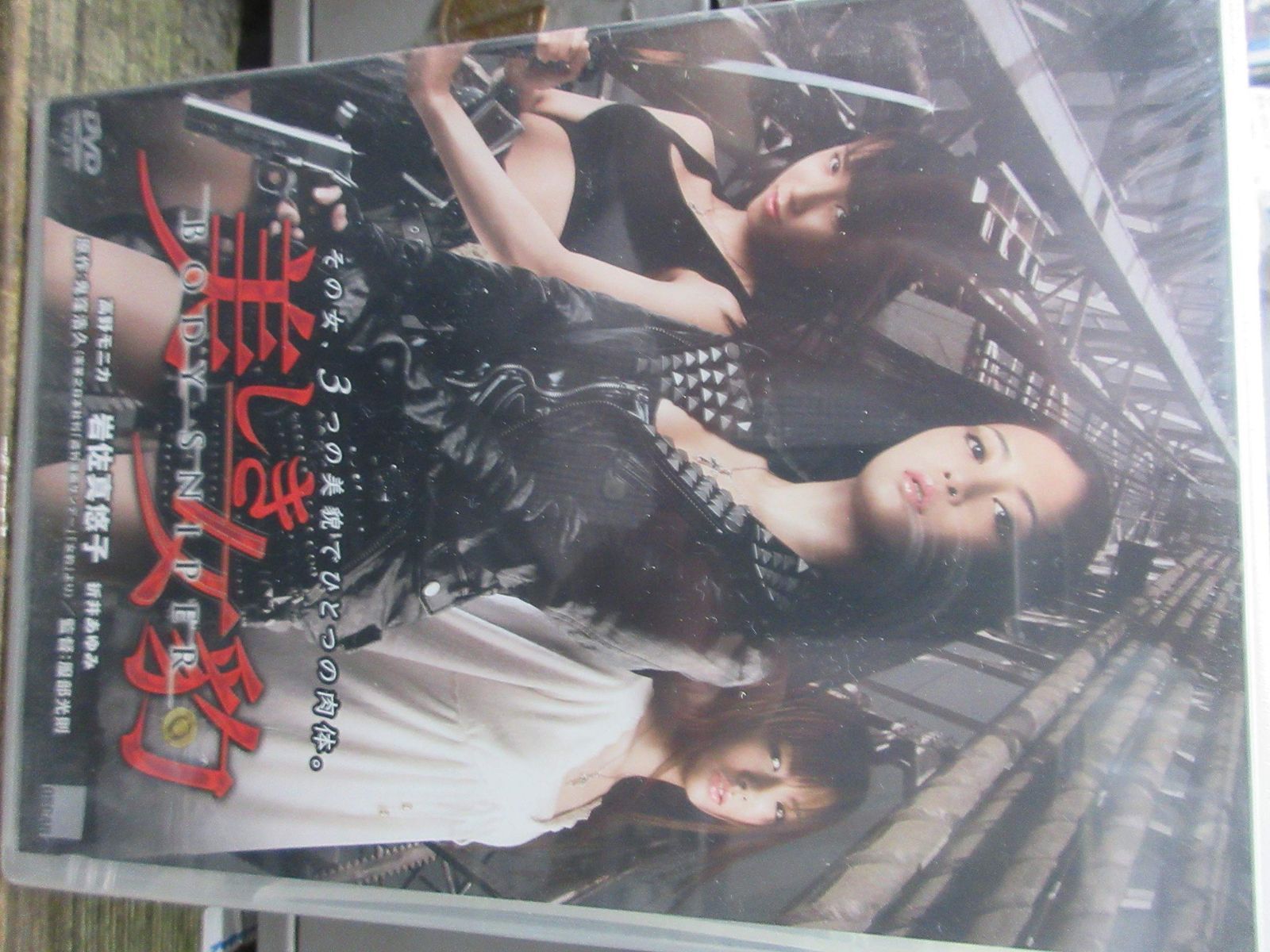 美しき女豹 BODY SNIPER [DVD]