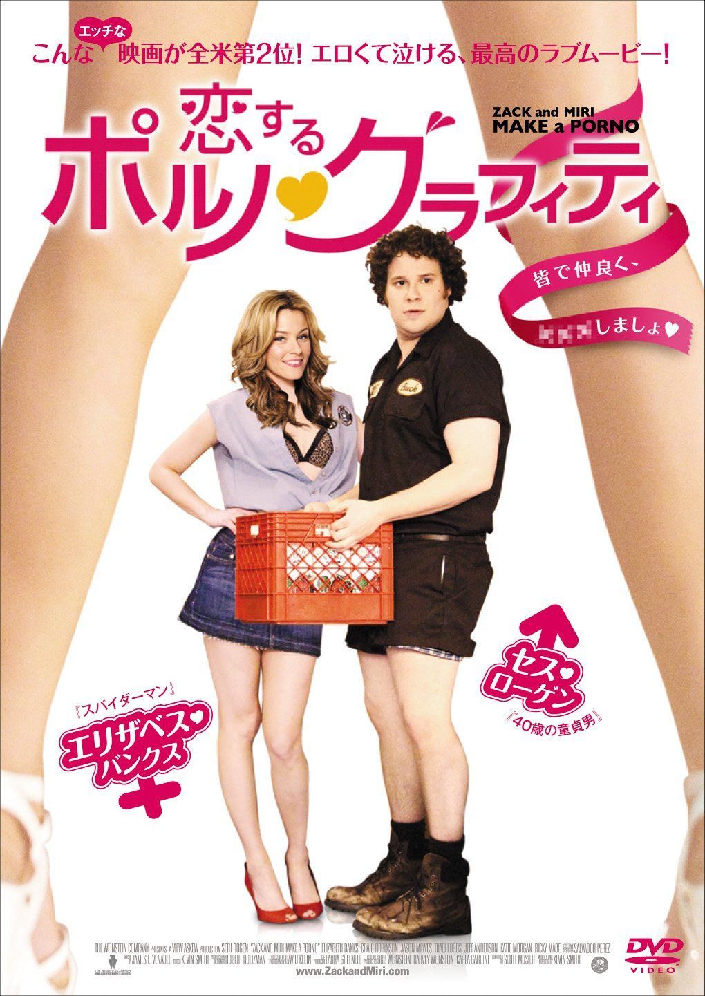 恋するポルノ?グラフィティ [DVD]