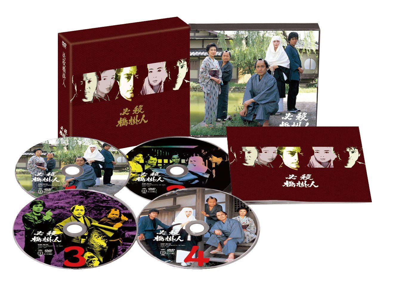 必殺橋掛人 DVD-BOX