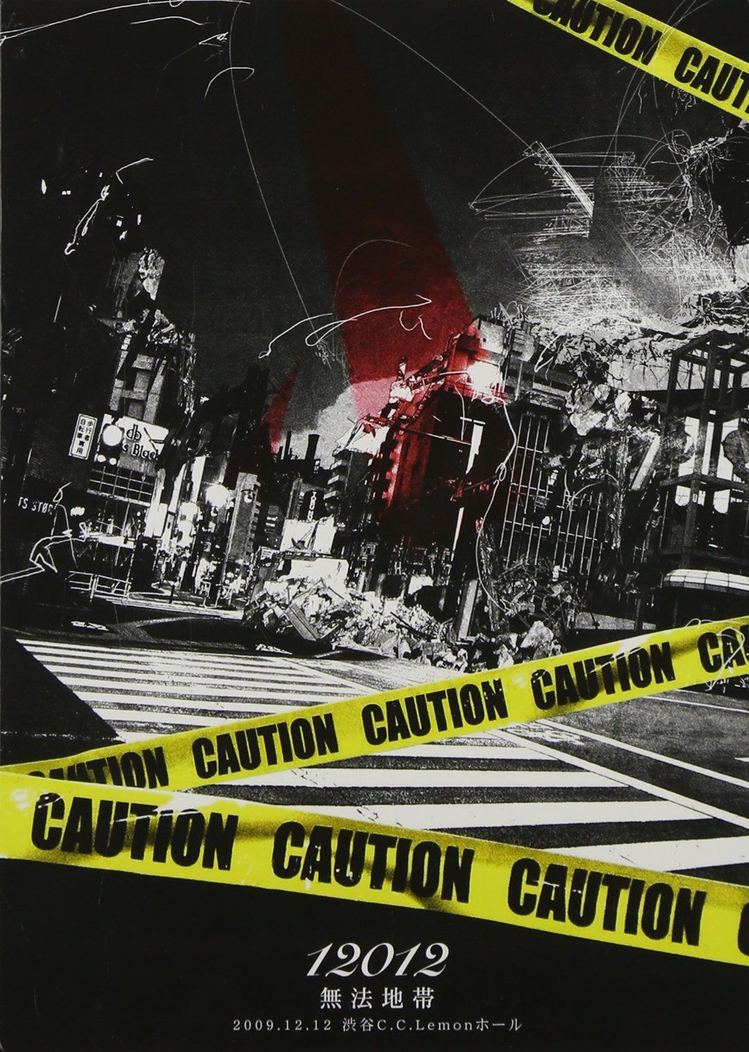 無法地帯[DVD]